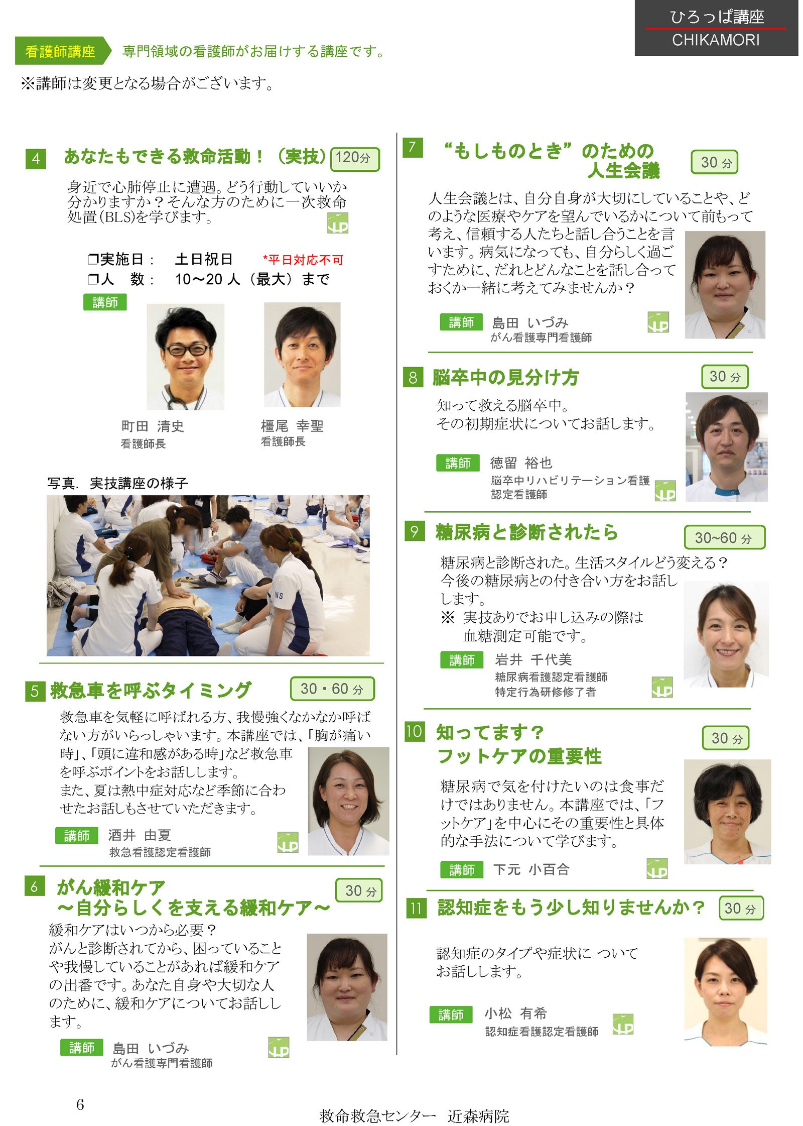 ひろっぱ講座一覧 ページ2.jpg