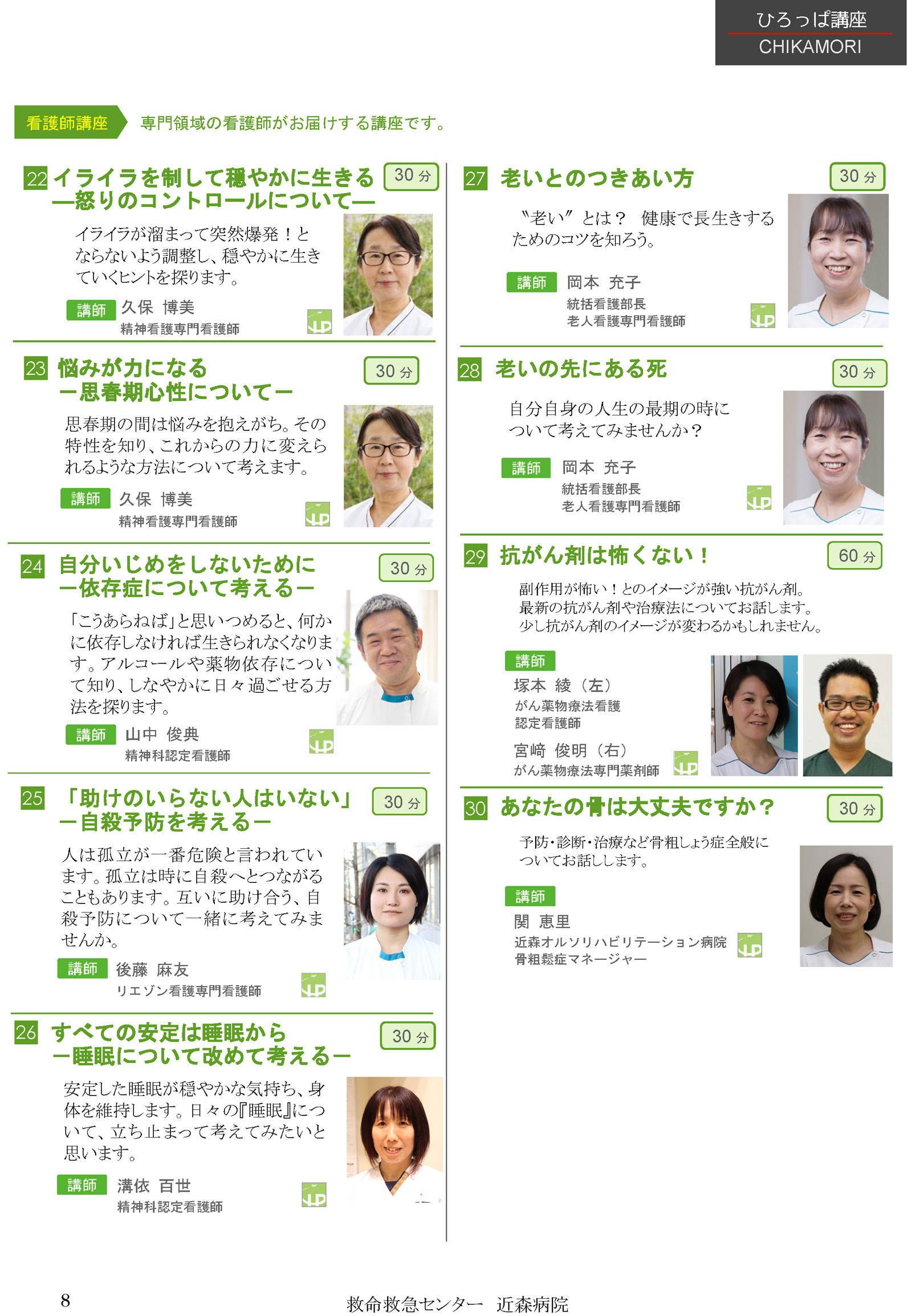 ひろっぱ講座一覧 ページ4.jpg