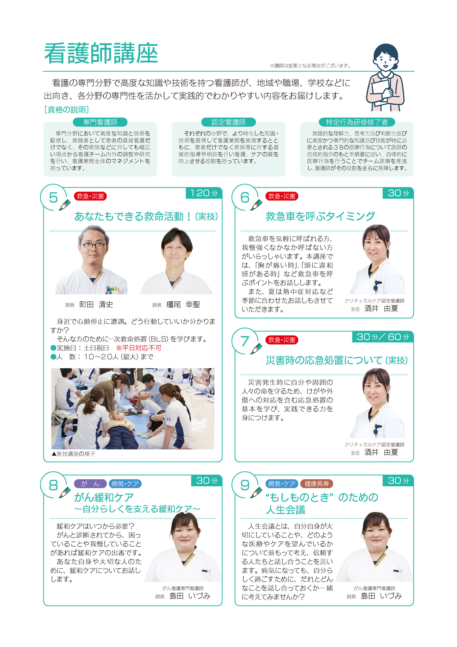 ひろっぱ講座一覧 ページ3.jpg