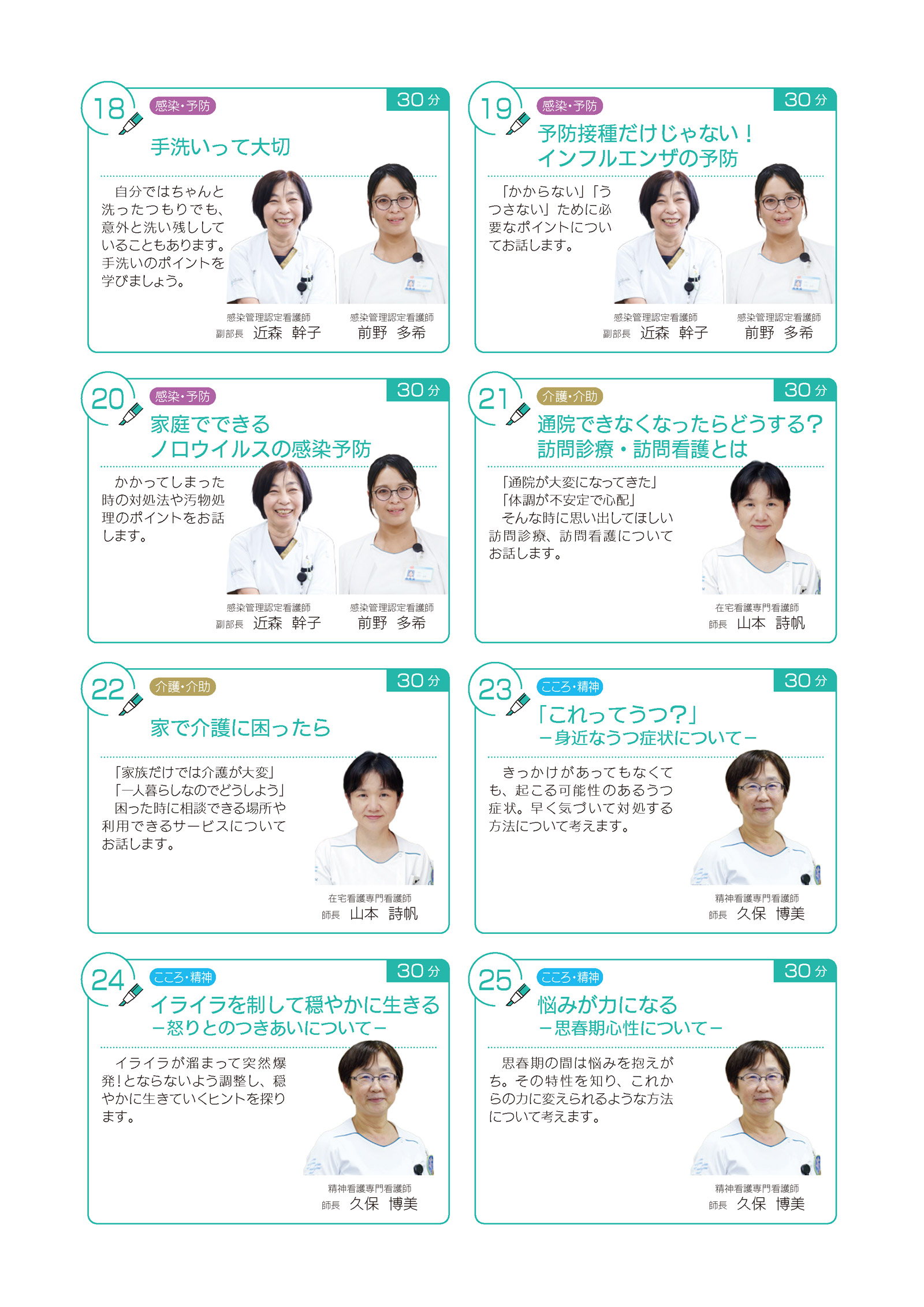 ひろっぱ講座一覧 ページ5.jpg