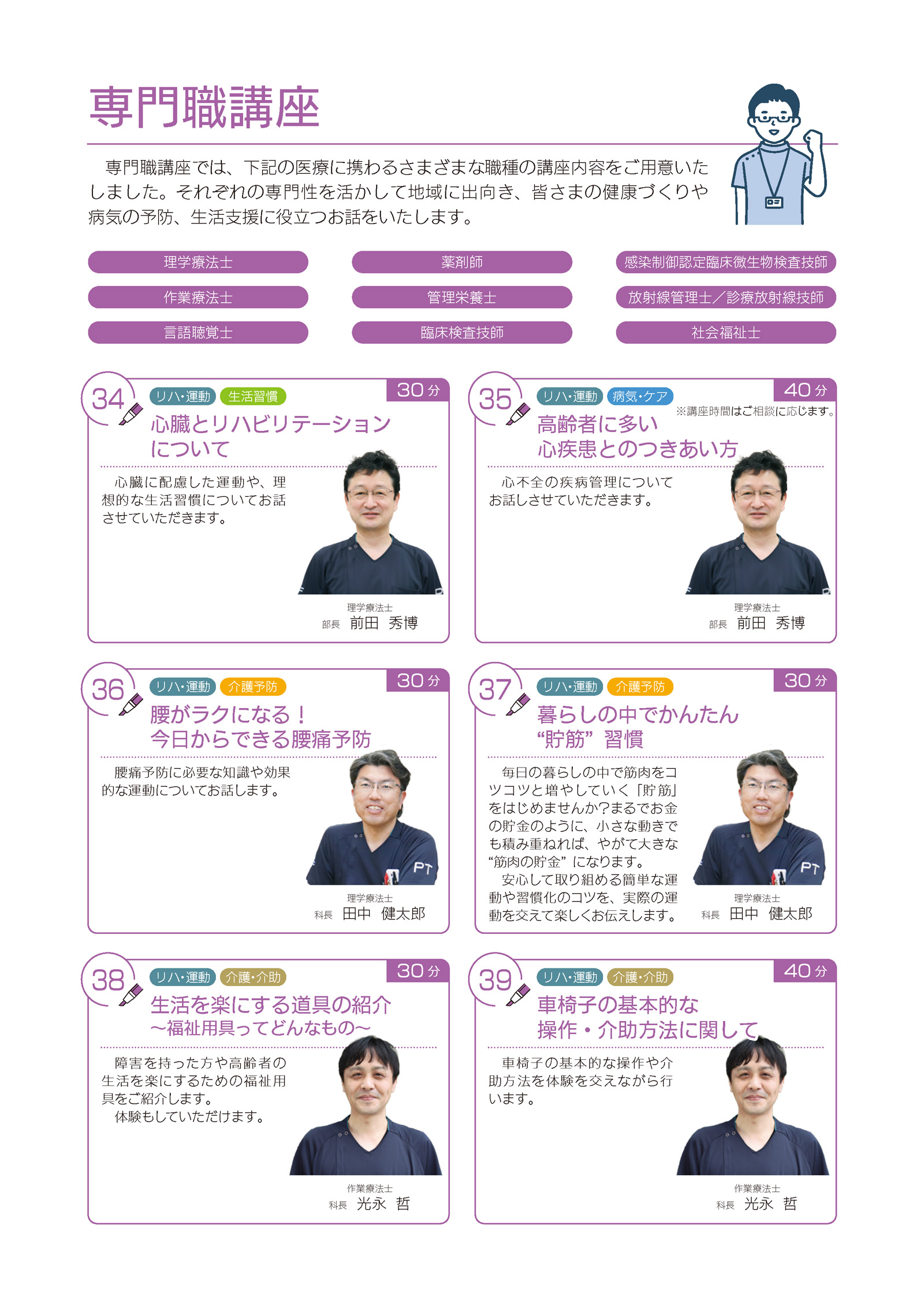 ひろっぱ講座一覧 ページ7.jpg