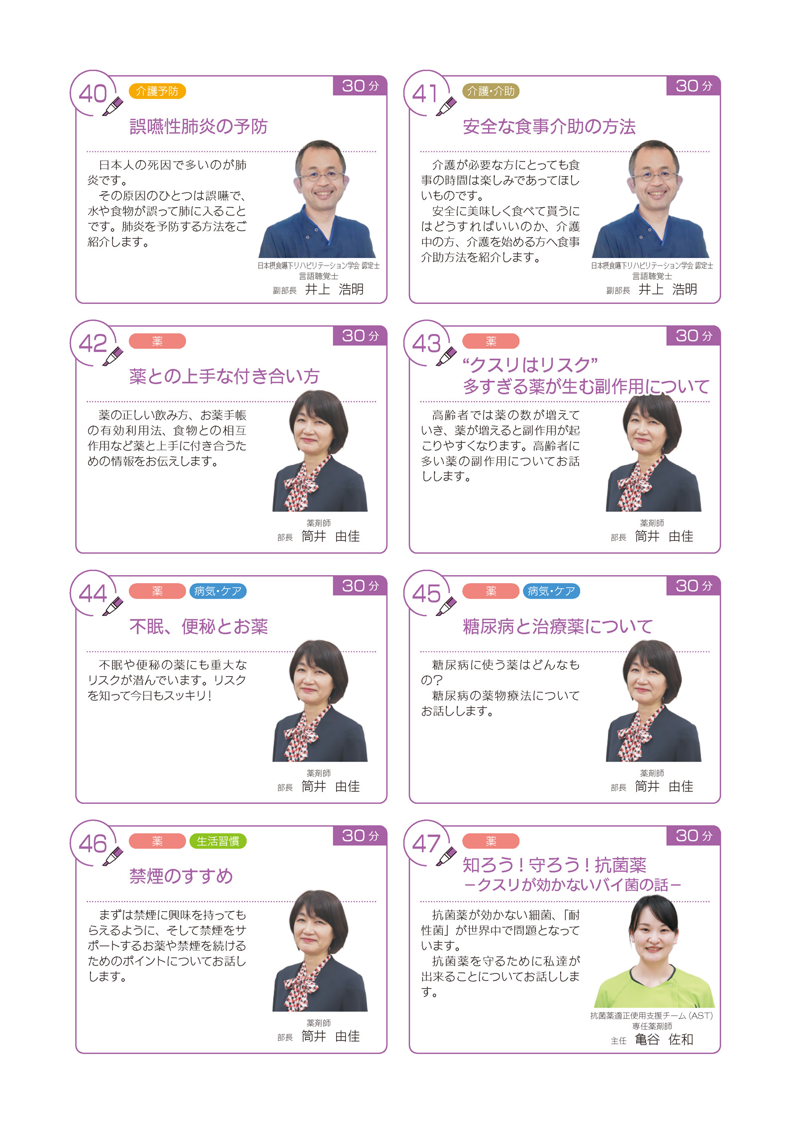 ひろっぱ講座一覧 ページ7.jpg