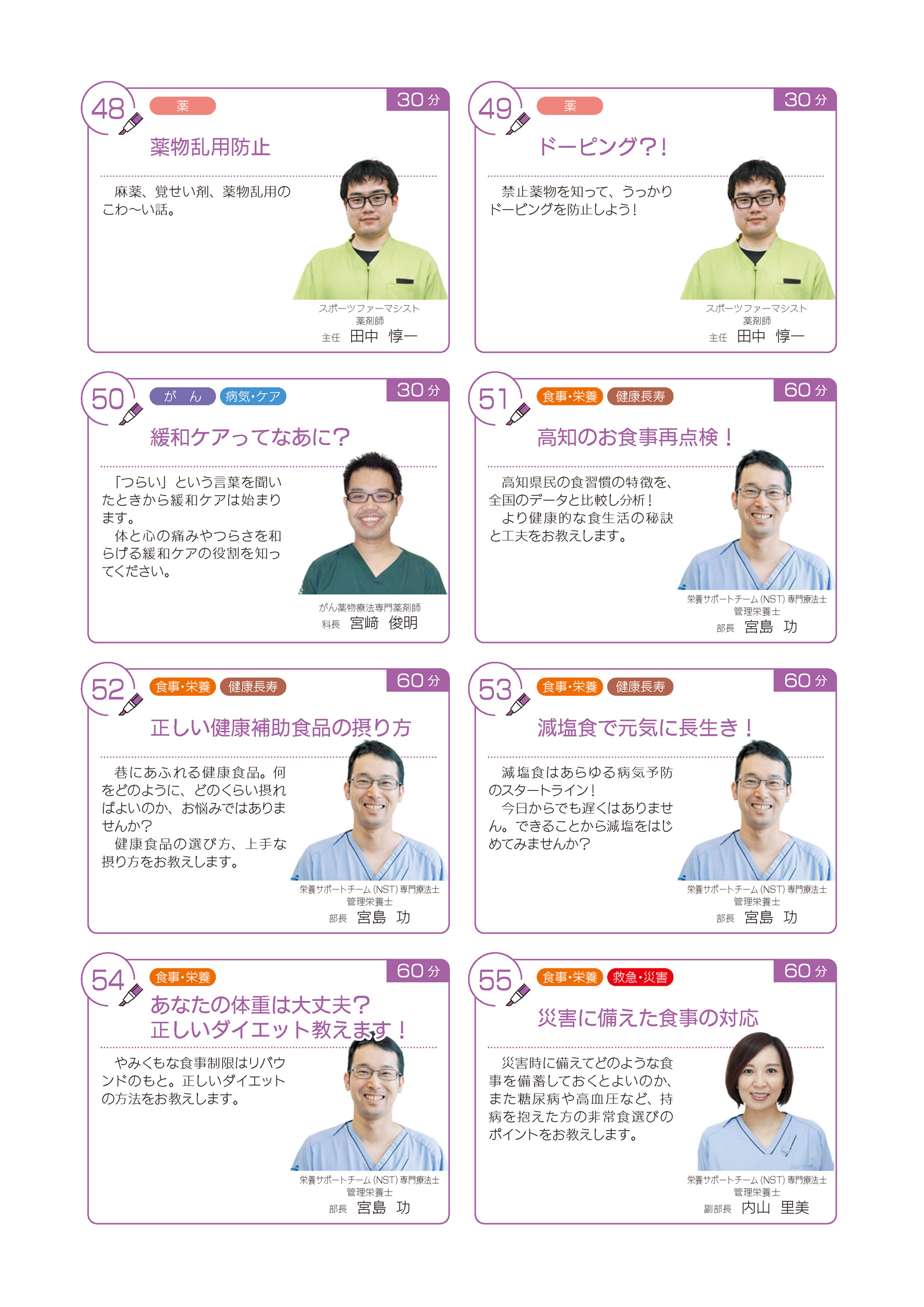 ひろっぱ講座一覧 ページ7.jpg