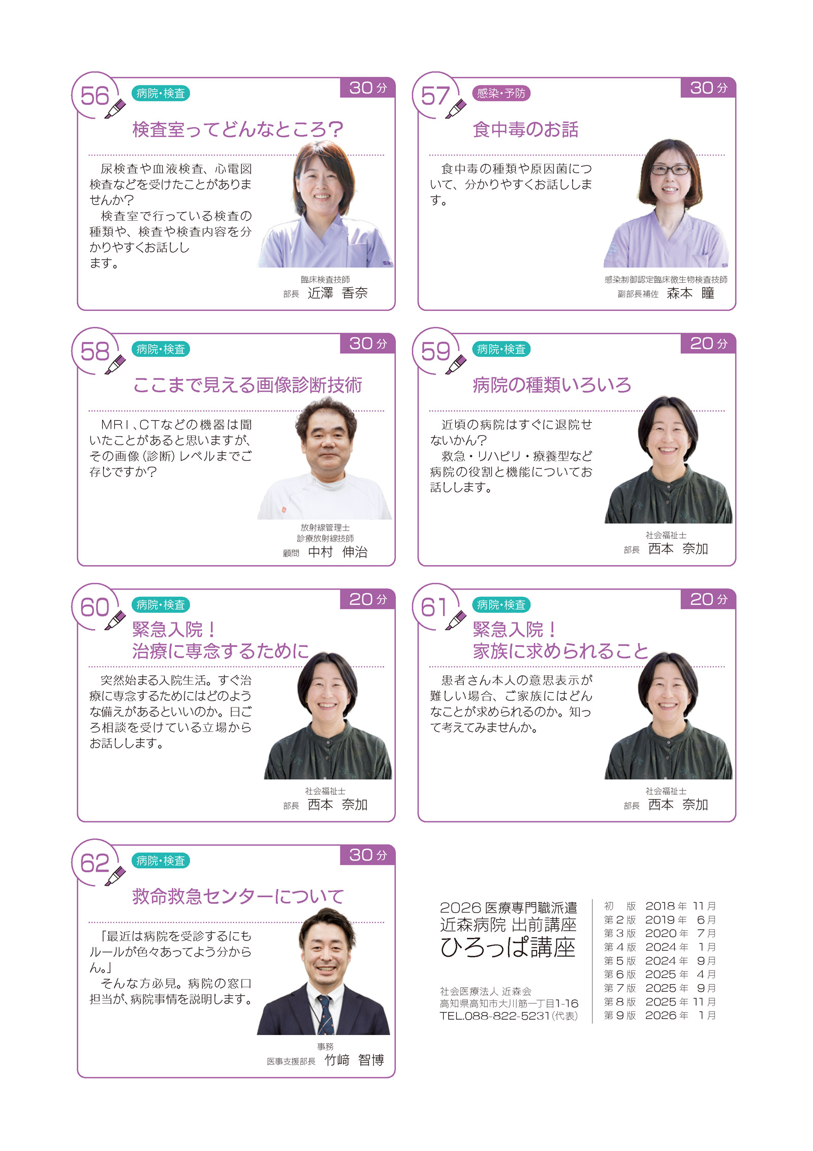 ひろっぱ講座一覧 ページ7.jpg