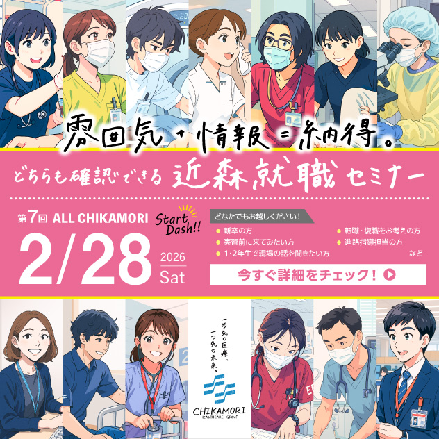 2月28日開催！進路発見セミナー